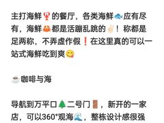 -巧克力渔家.小船海鲜胶东菜(万平口店)