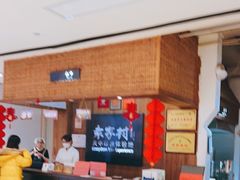 -袁家村关中印象体验地(大唐不夜城店)