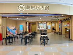 -海底捞火锅(苏宁广场店)
