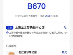 -煲珠公·老红糖珍珠奶茶(长宁龙之梦店)