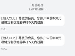 -懒人Club健身(卓越时代广场店)