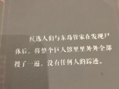 -谜·沉浸侦探剧本杀推理馆(静安店)