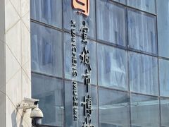 -宣城市博物馆