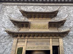 -耳朵眼会馆(鼓楼店)