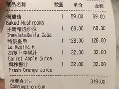 账单-玛尚诺Pizza&Bar(长泰广场店)