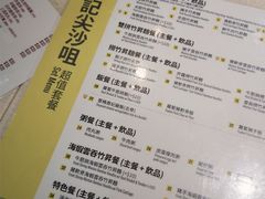 -池记(尖沙咀店)