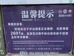 -泸沽湖国家级风景名胜区走婚桥