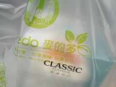 -麦的多生日蛋糕(龙湖三千店)