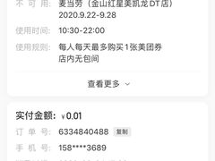 -麦当劳(未来城购物中心店)