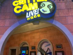 -珠海横琴国家地理探险家中心(创新方)