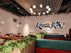 -避风塘(宝山万达店)