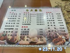 -清真马三汤包(回民街店)