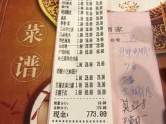 -翠亭酒家(山西南路店)