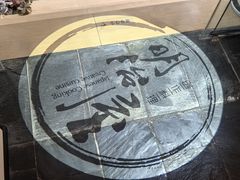 -明治屋(二十三年洪化桥店)