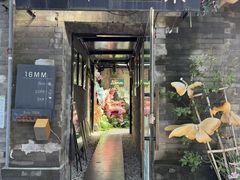 -16毫米咖啡&酒吧(南锣鼓巷店)
