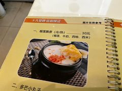 -果流香水果甜品(建政路店)