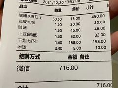 -新沸腾鱼乡(世贸天阶店)