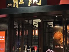 -炳胜品味(海印总店)