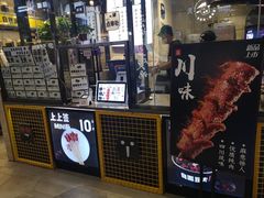 门面-自黑豆夫·臭豆腐夹馍(四海唐人街店)