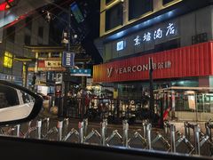 -杭州湖滨in77