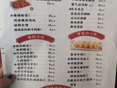 菜单-宝葫芦茶食铺(万达店)