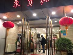 门面-牛街·马辈儿涮肉(牛街二店)