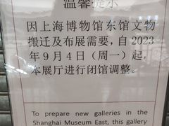 -上海博物馆(人民广场馆)