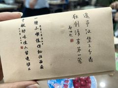 -西安贾三灌汤包·回坊小吃·清真炒菜(北院门总店)