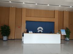 -蔚来体验中心(北京亦庄店)