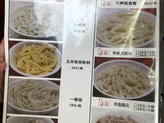 菜单-太原面食店(解放路店)