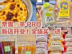 -奈雪的茶(鄞州万达店)