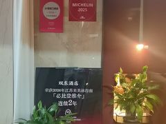 -双东酒店(东关街店)