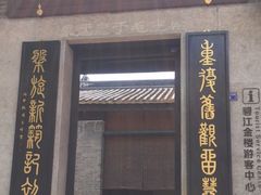 -碧江金楼