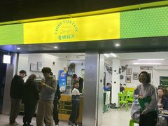 -老胡甜汤(龙眼店)