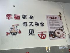 -徐老幺奶汤面