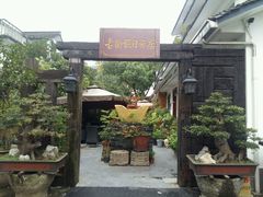 -古韵餐厅(湖畔大学店)