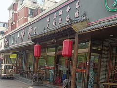 -伊兰津范儿