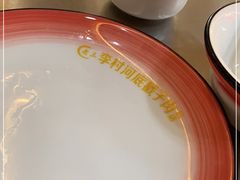 -老三李村河底戳子肉(总店)
