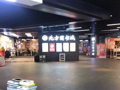 -北方图书城(沈阳天地店)