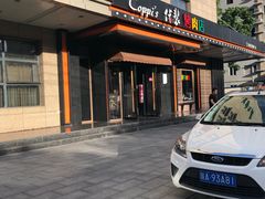 -佧裴烤肉(曲江店)