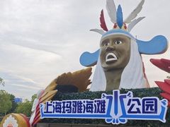 -上海玛雅海滩水公园