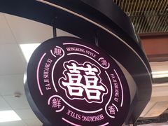-發记双囍(浦东食品城店)