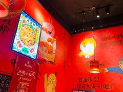 大堂-老天桥蛙炉火锅(姑苏总店)