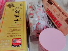 -好利来(八角店)