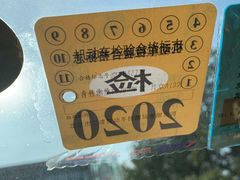 -北京市二清机动车检测场有限公司