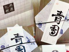 -阮大兴糕团(日月光中心店)