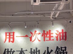 -冯校长老火锅(中联广场店)