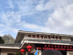 -北高峰
