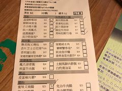 账单-添好运点心专门店(深水埗店)
