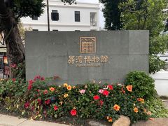 -荔湾博物馆